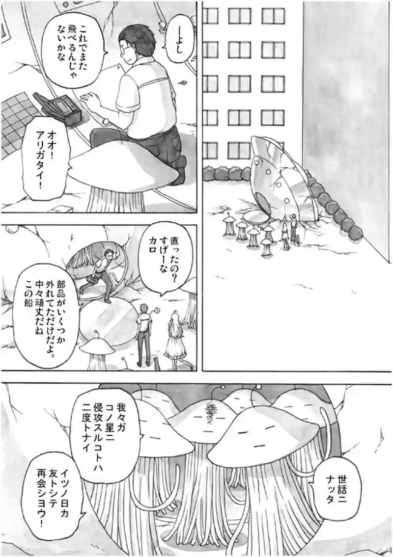 15話 その3