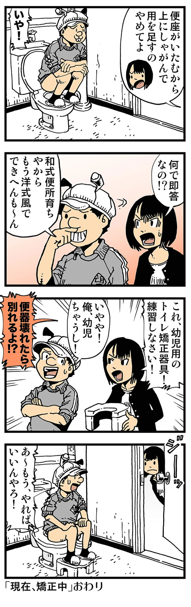 1~58話まで