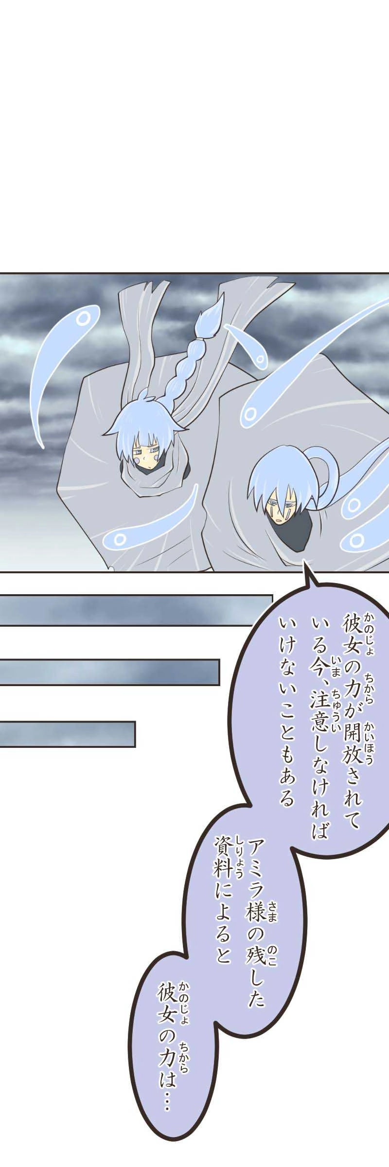 儚い想い（１）前編