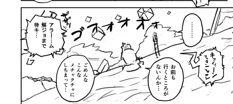 Episode:01 夢の終わり