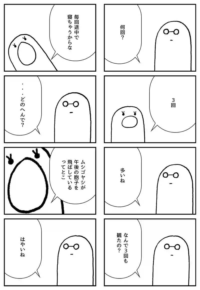 ナウシカ