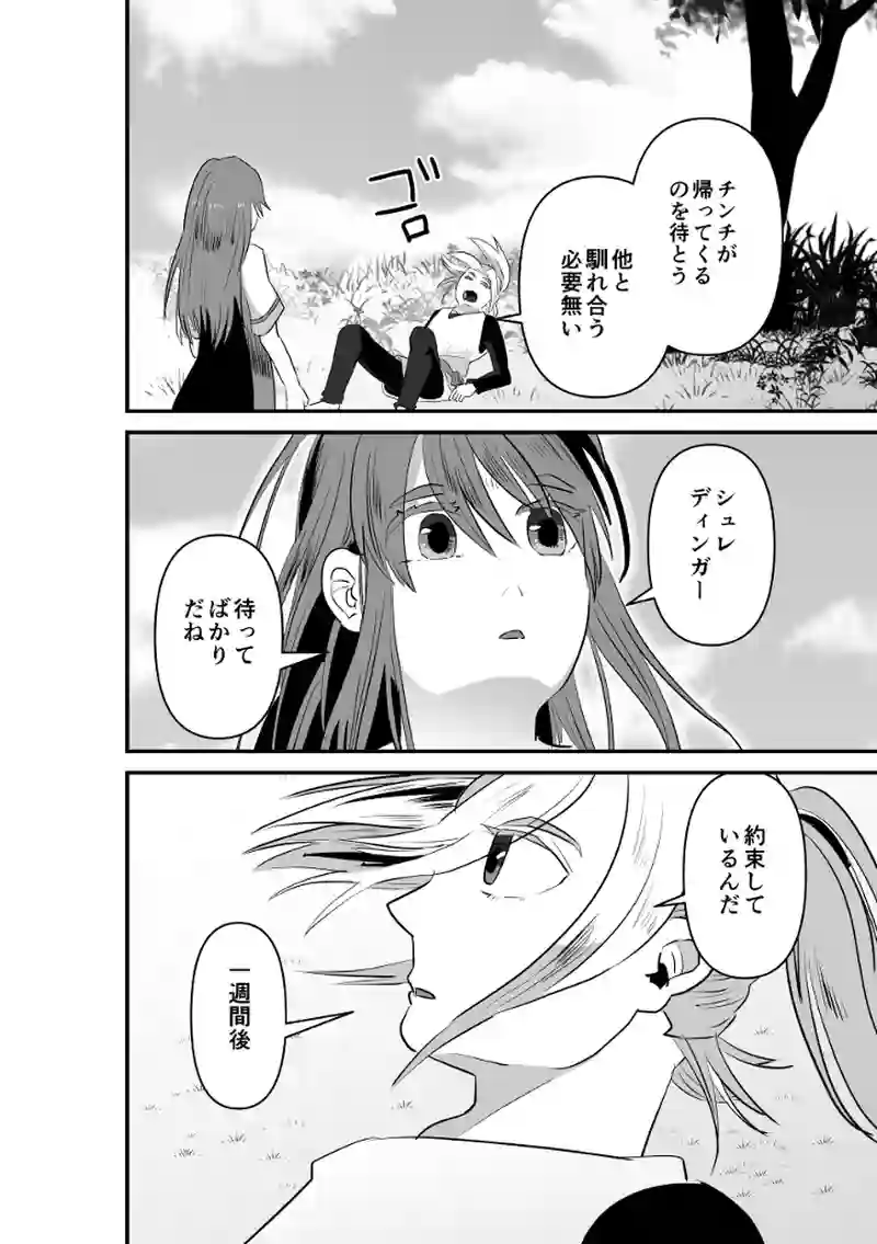 帰るべき場所