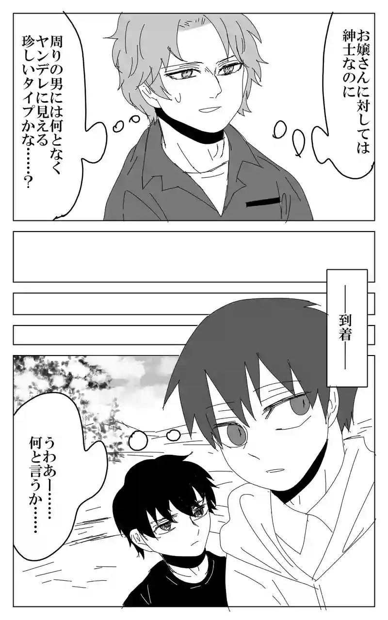 ２５話
