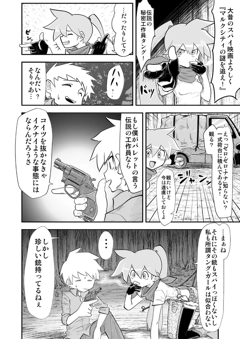 ラストベット２