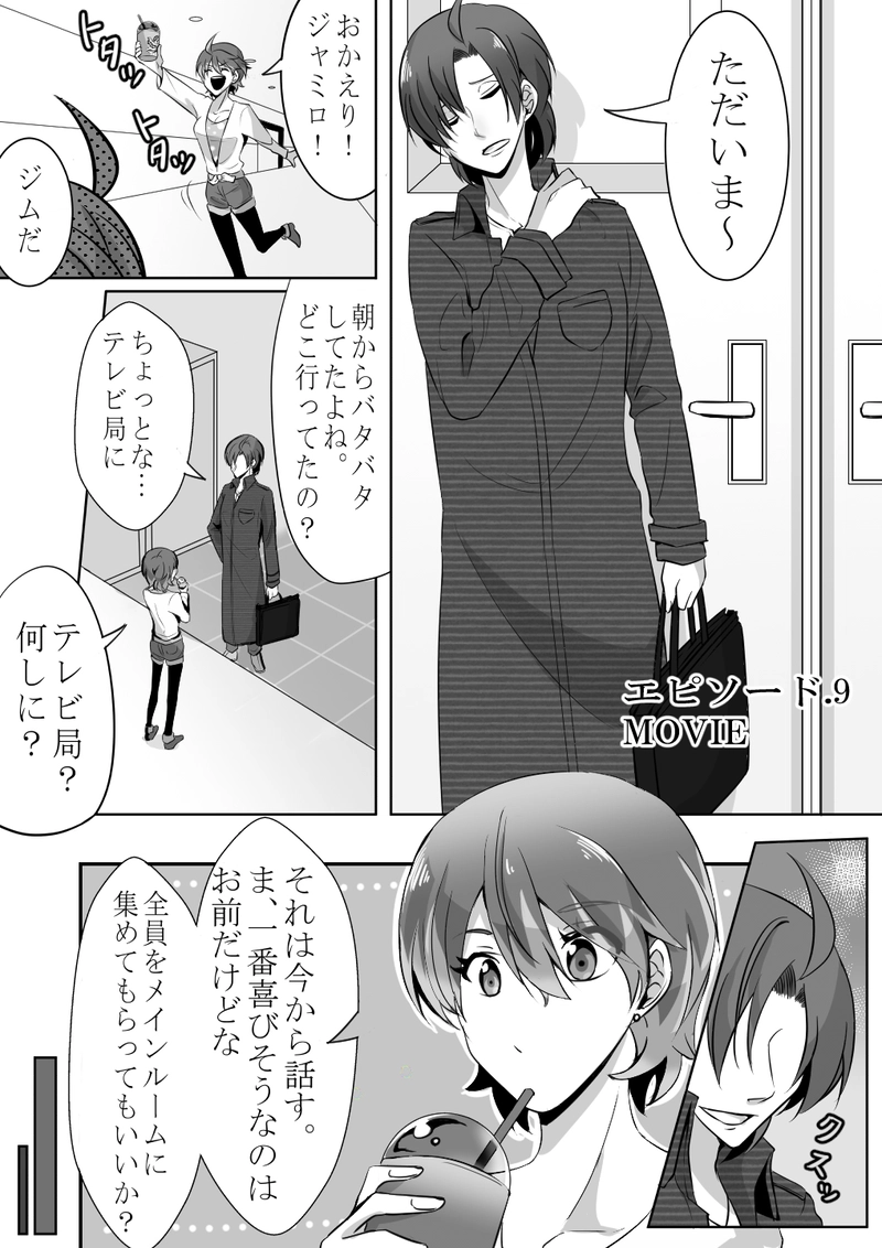 Ep.9「MOVIE」①