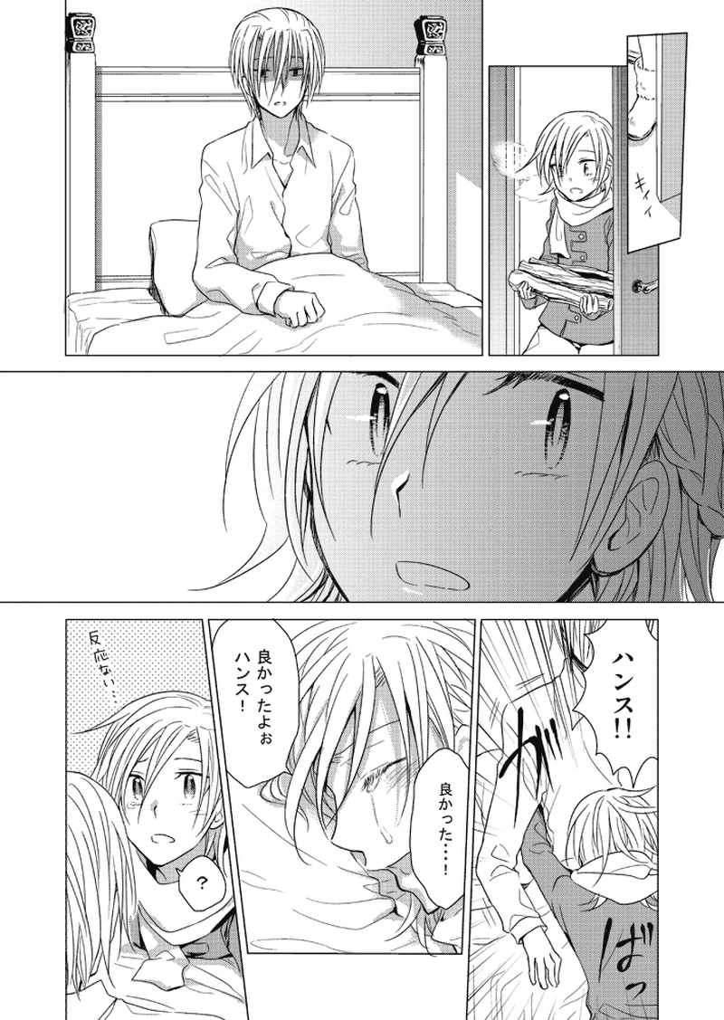 兄妹の悪話　後編