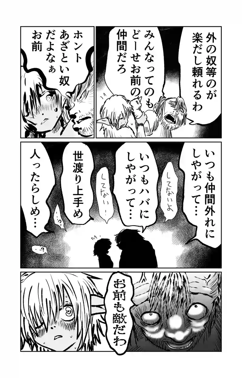 第12章　解と改　四節②