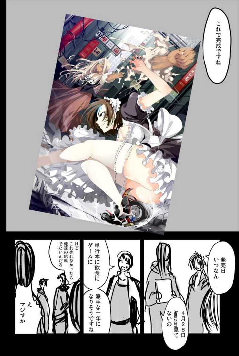 【40話】祝単行本化WEB漫画「機械人形ナナミちゃん」