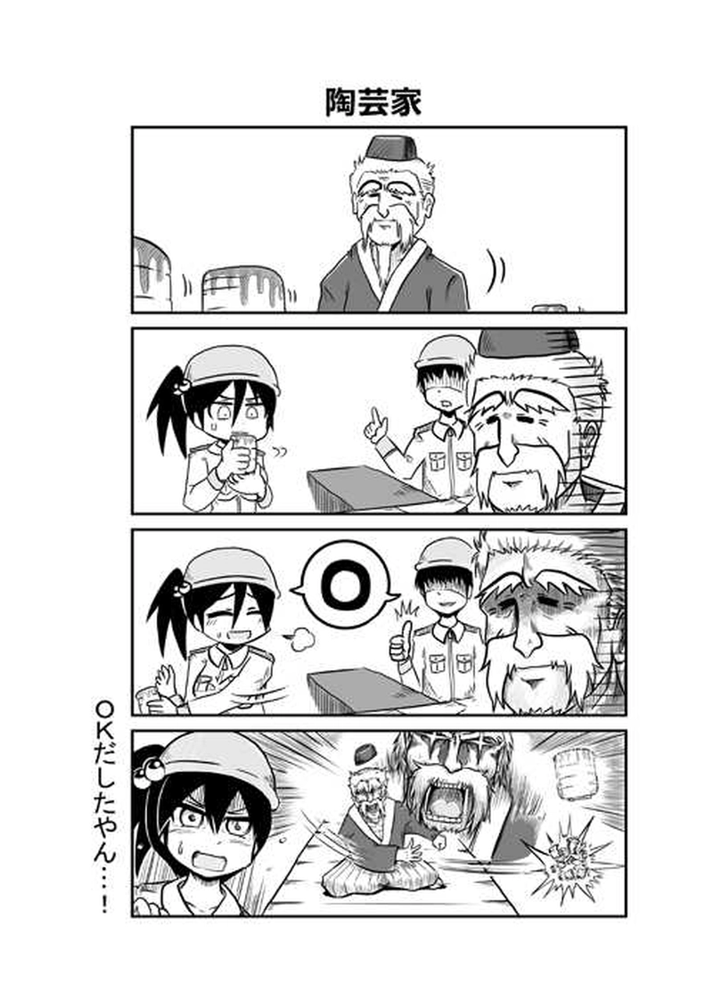 ローテーションハイテンション