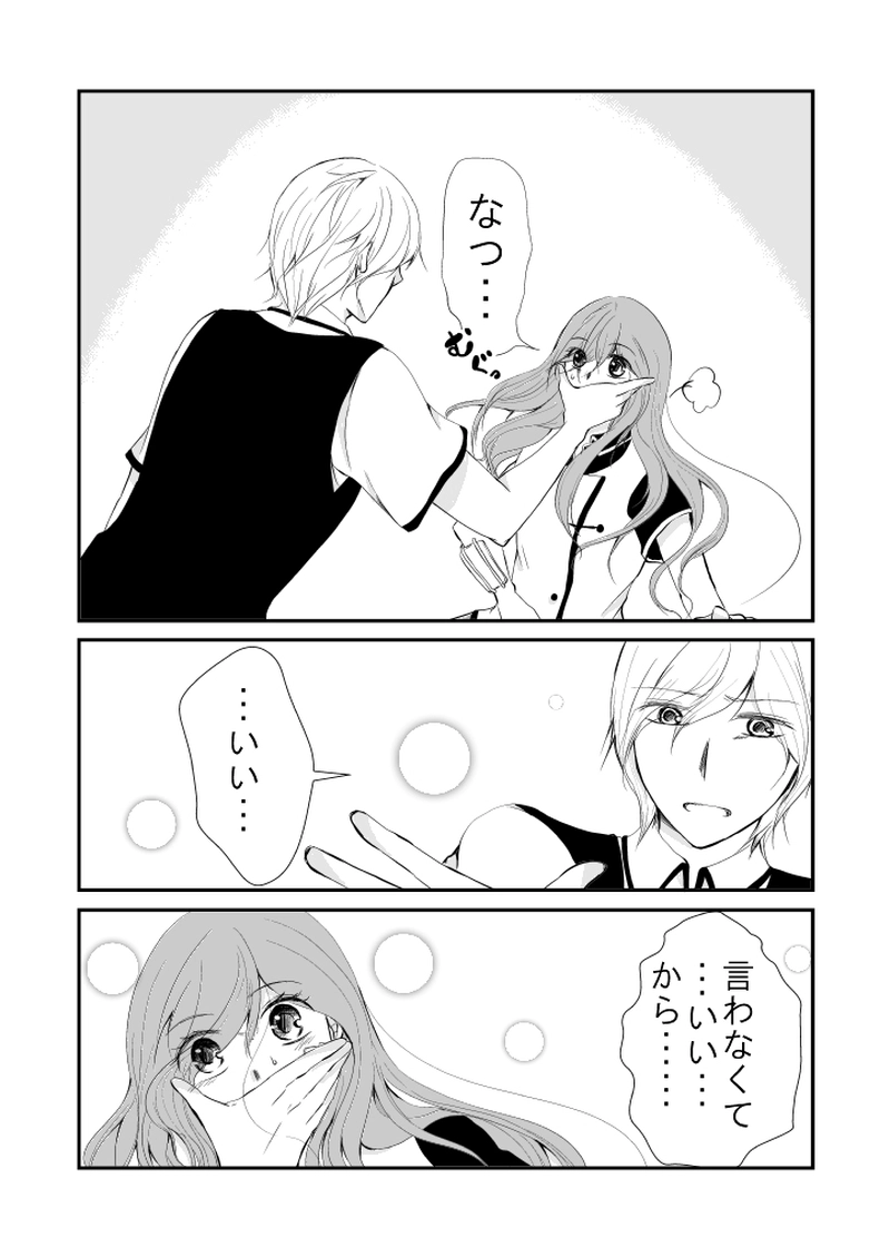 #43　迷惑を、かけました