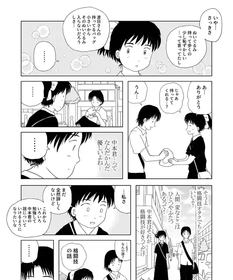 認知の歪み