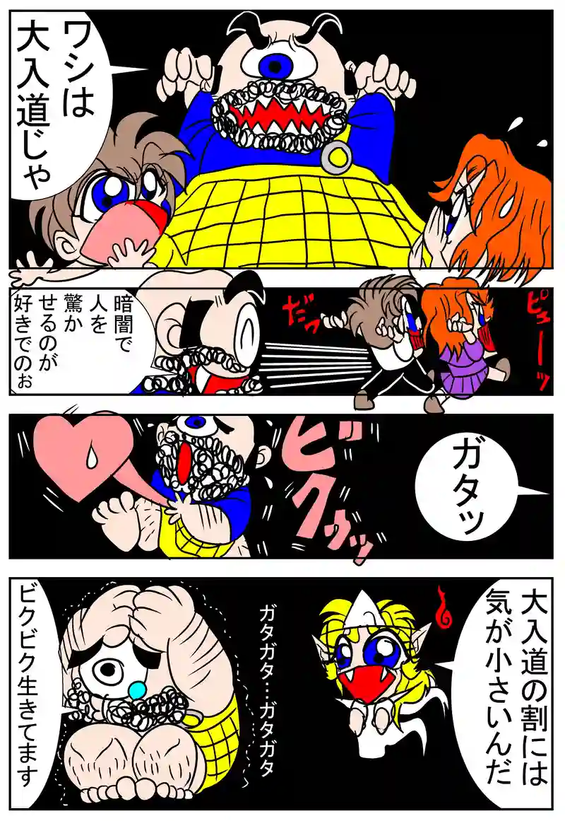 血祭学園
