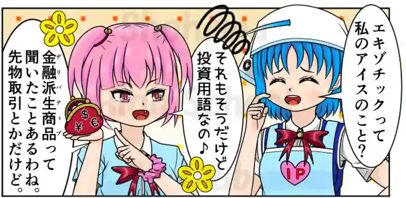 24資格目：一種証券外務員