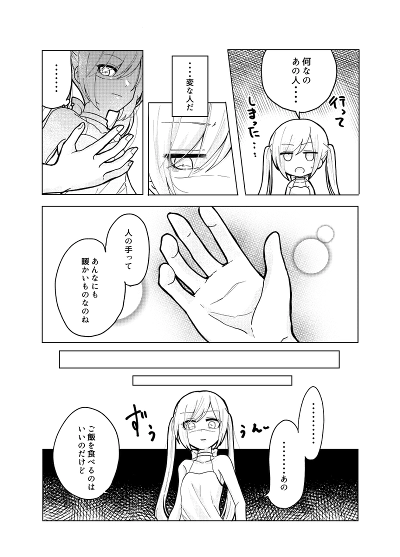 機械人形の少女