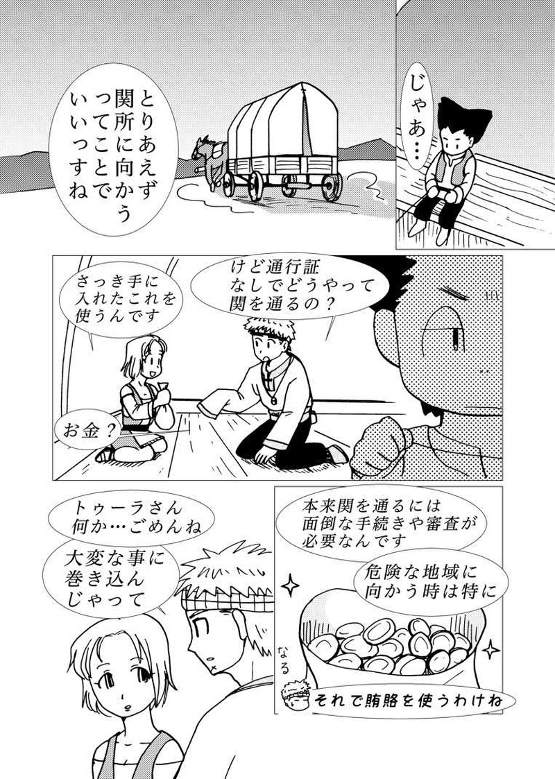 カサンドラ３９話