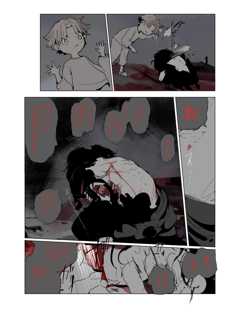  坑道のカナリア 9話『地獄の子供たち』