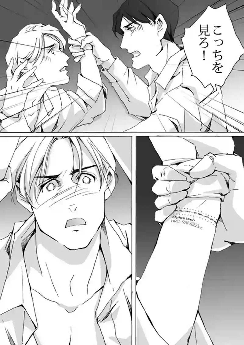 Episode 8-2　毒　[7]