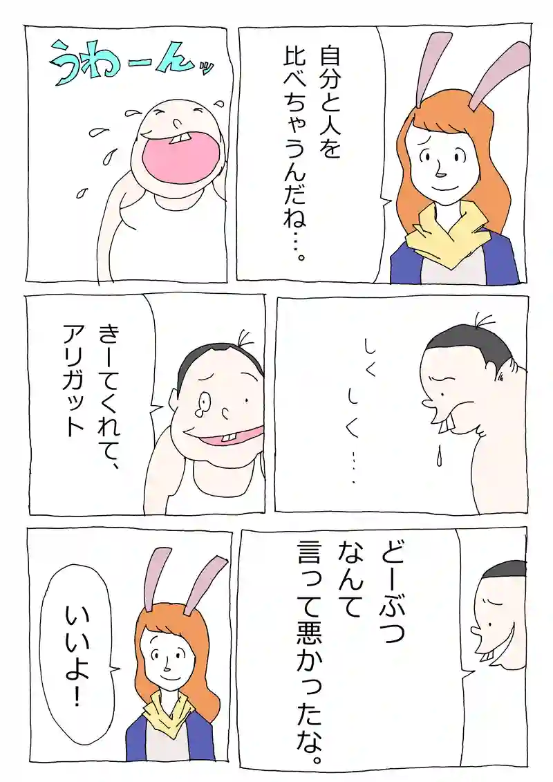 第67話「キンバリー、いっぱい喋る」