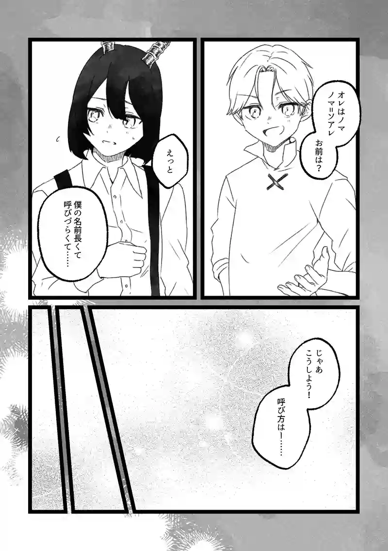 2 記憶