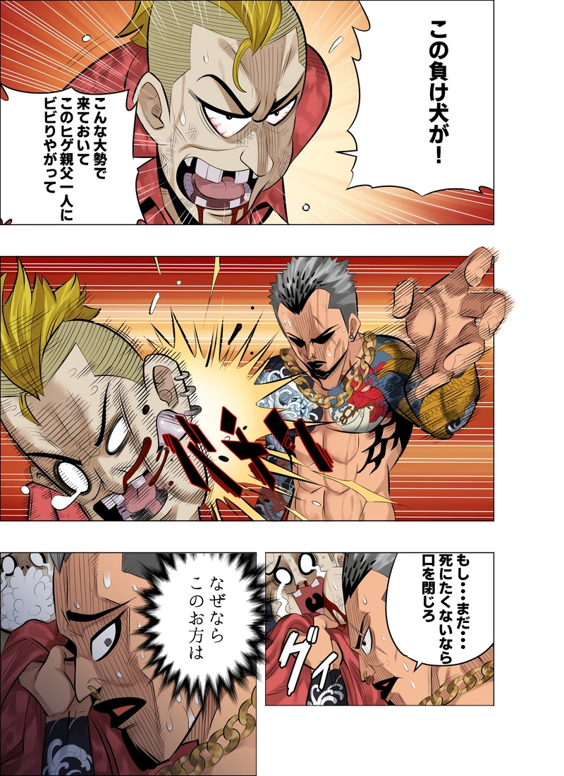 サイアムマフィア