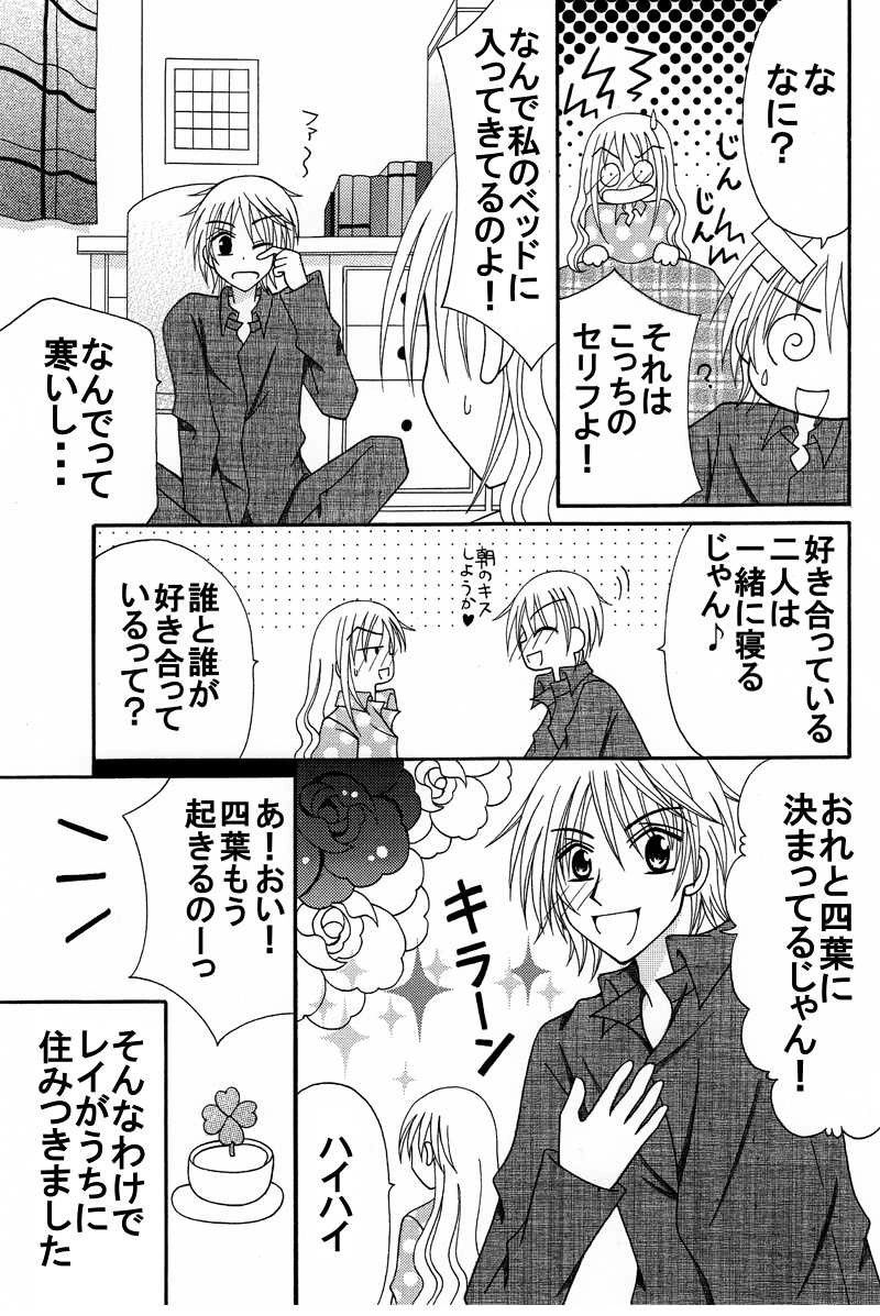 第３話：学校へ行こう！（その１）