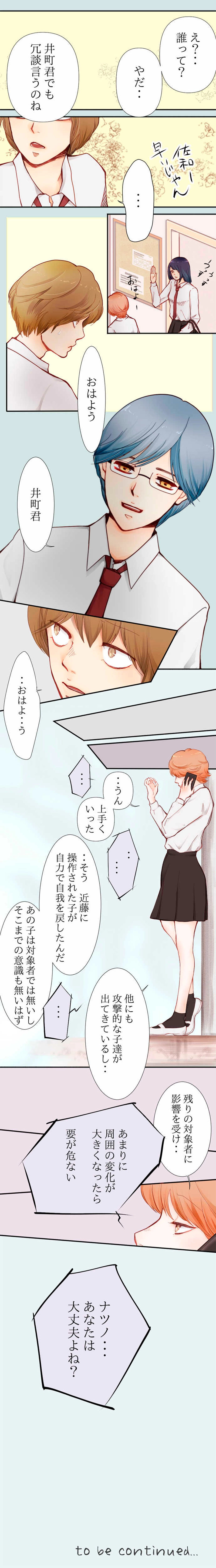 07.　pseud－偽り－