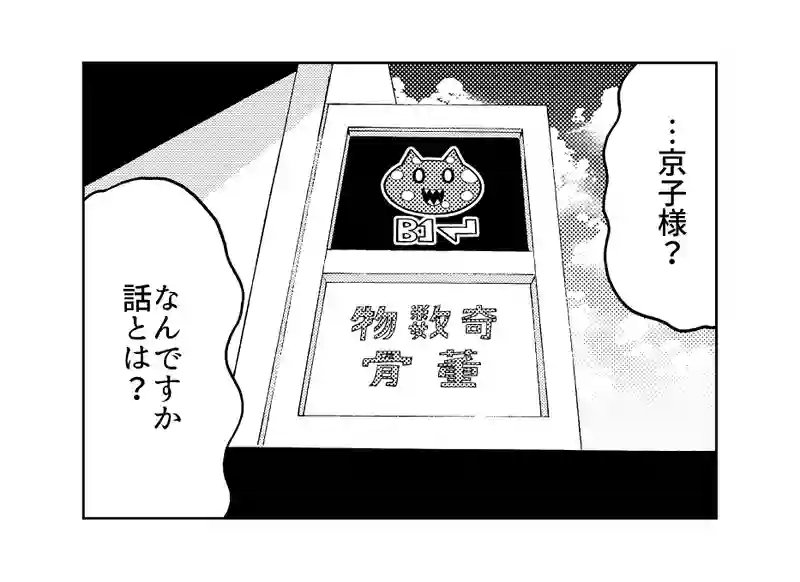 第１０５話
