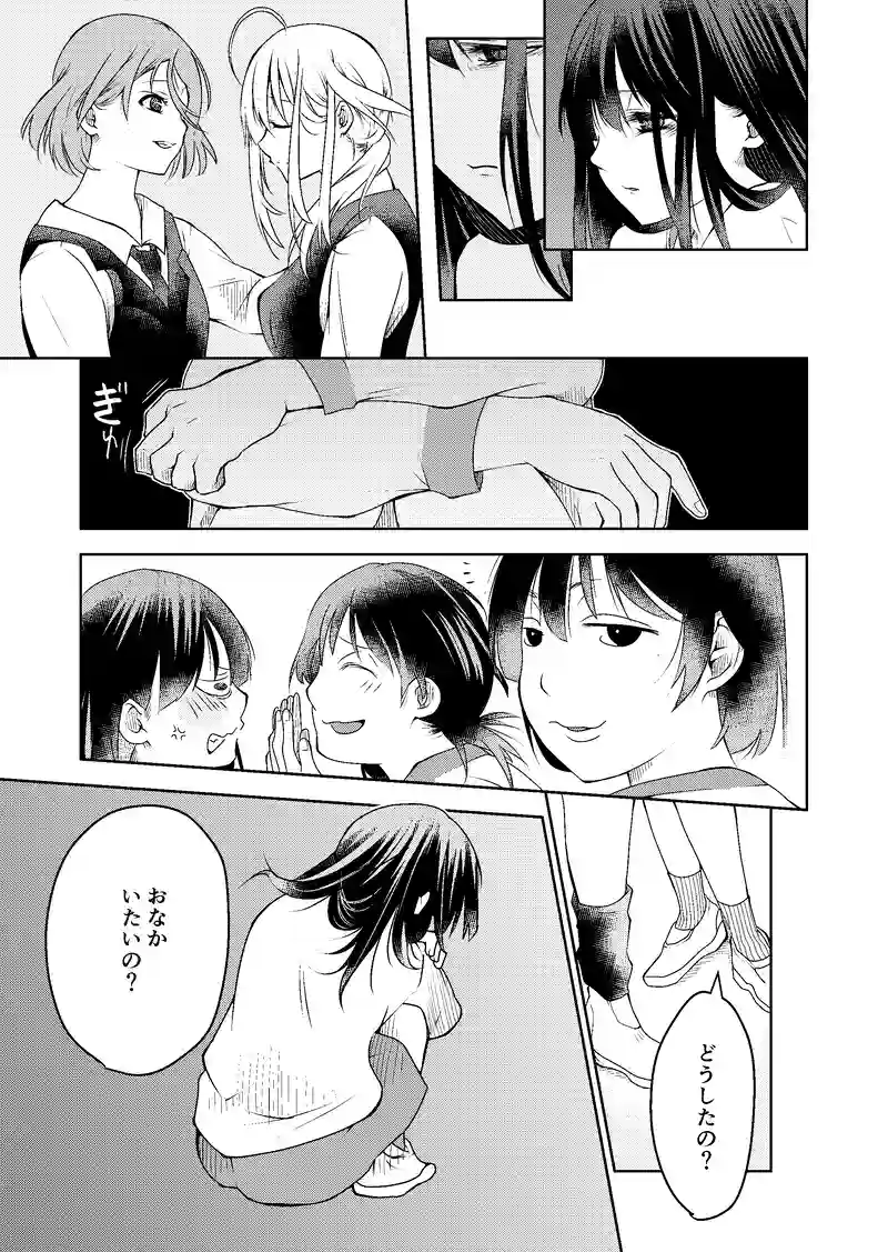 20話