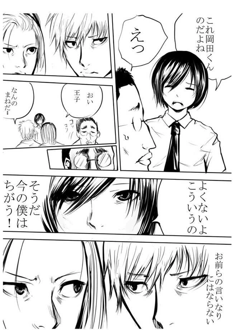 第2話　恋の障害ありました