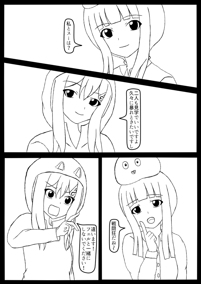 第七話　開戦前