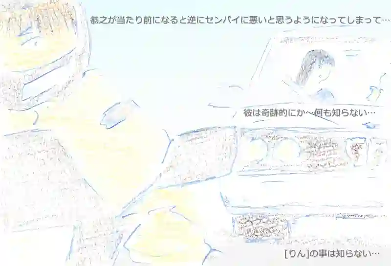 LAP.390 菫の告白