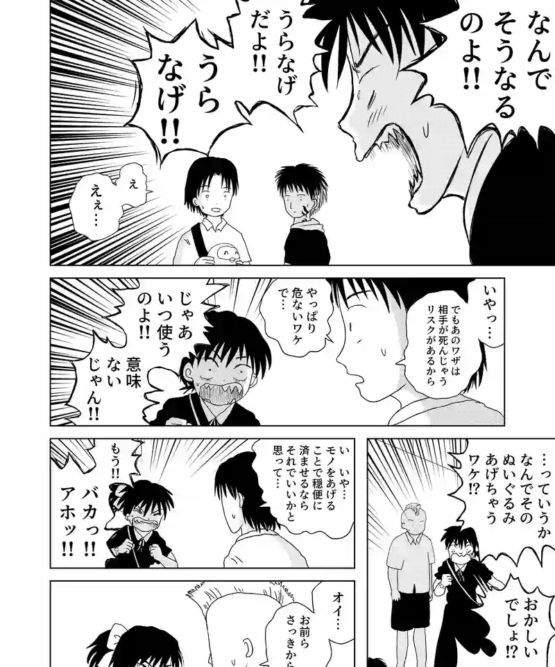 認知の歪み