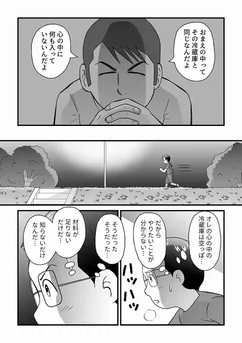 小田真嘉物語　第四十二話