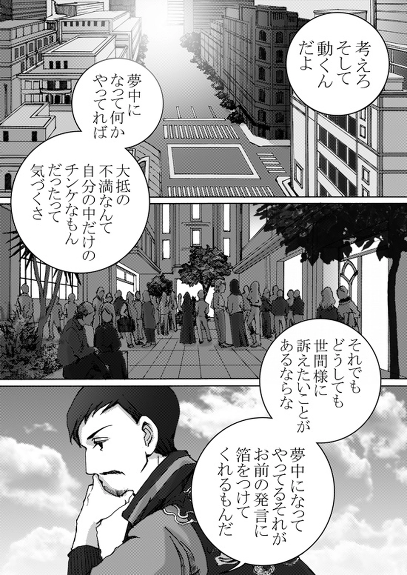 Episode 5-3 Part 3 [1/3]