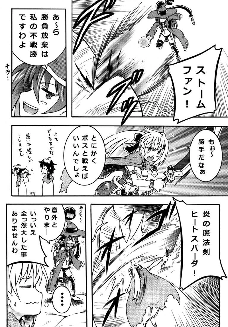 #21「不運VS幸運」