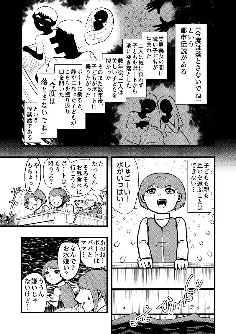 VS. 「今度は落とさないでね」