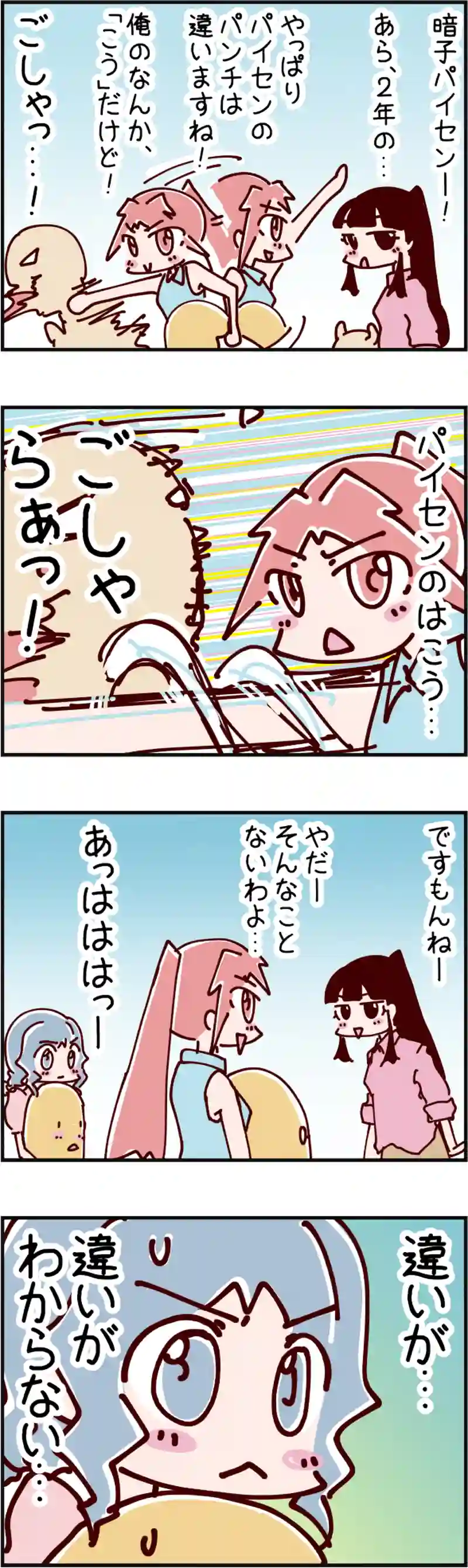 火星人と土星人　第1645話