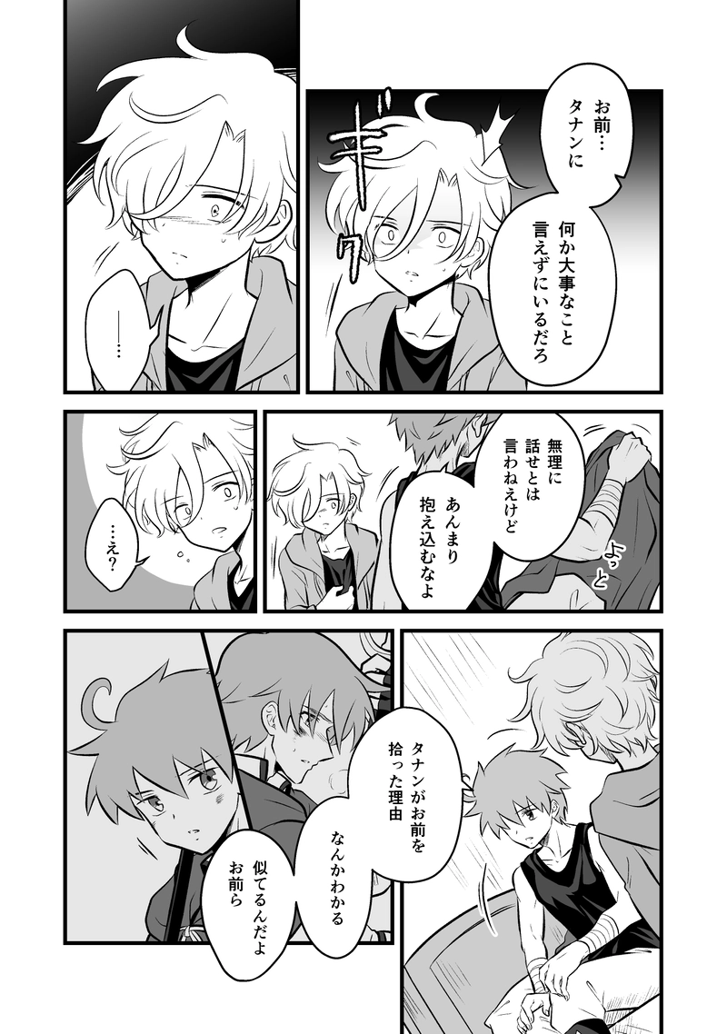 Legend.5　風の放浪剣士