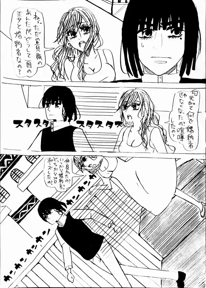 8話：she doesn't know yet