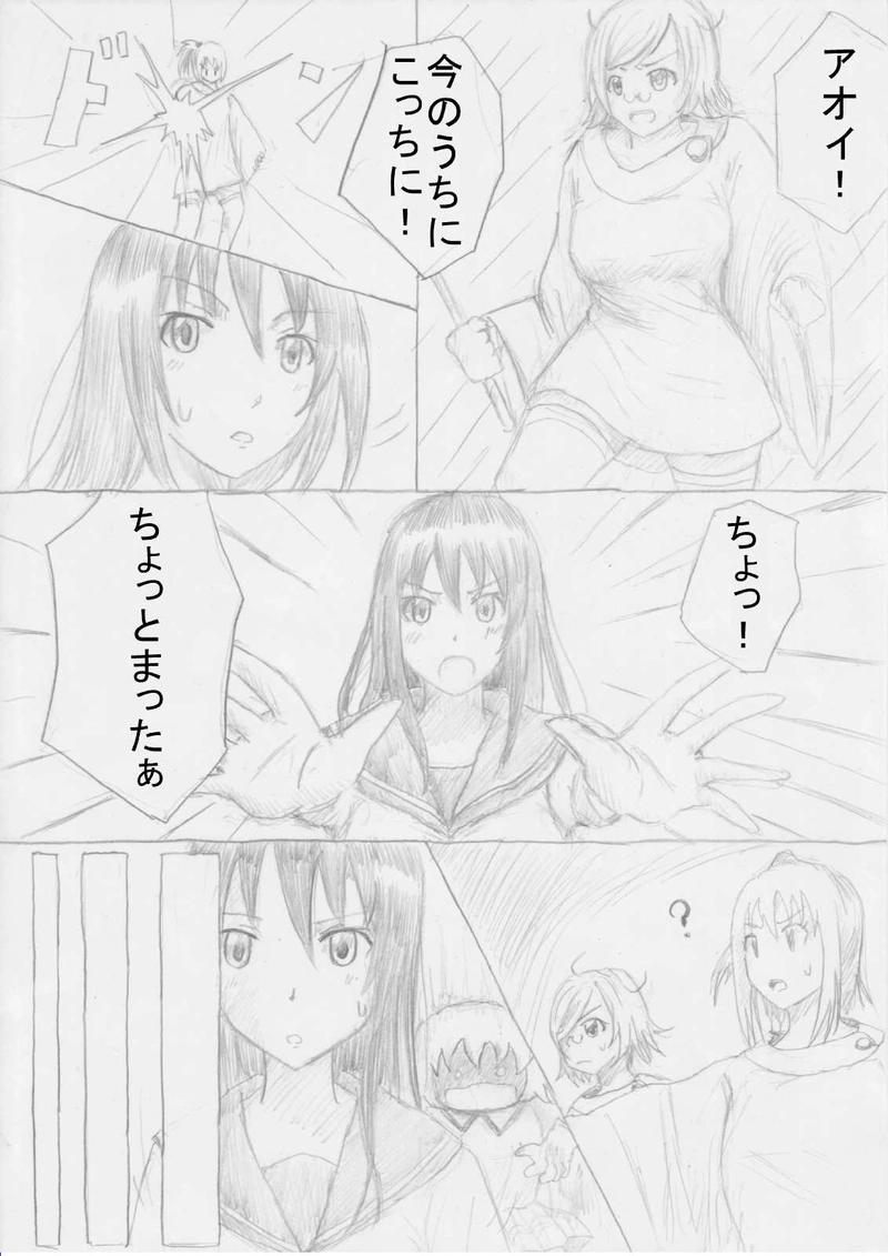 第１０話「遭遇戦！」