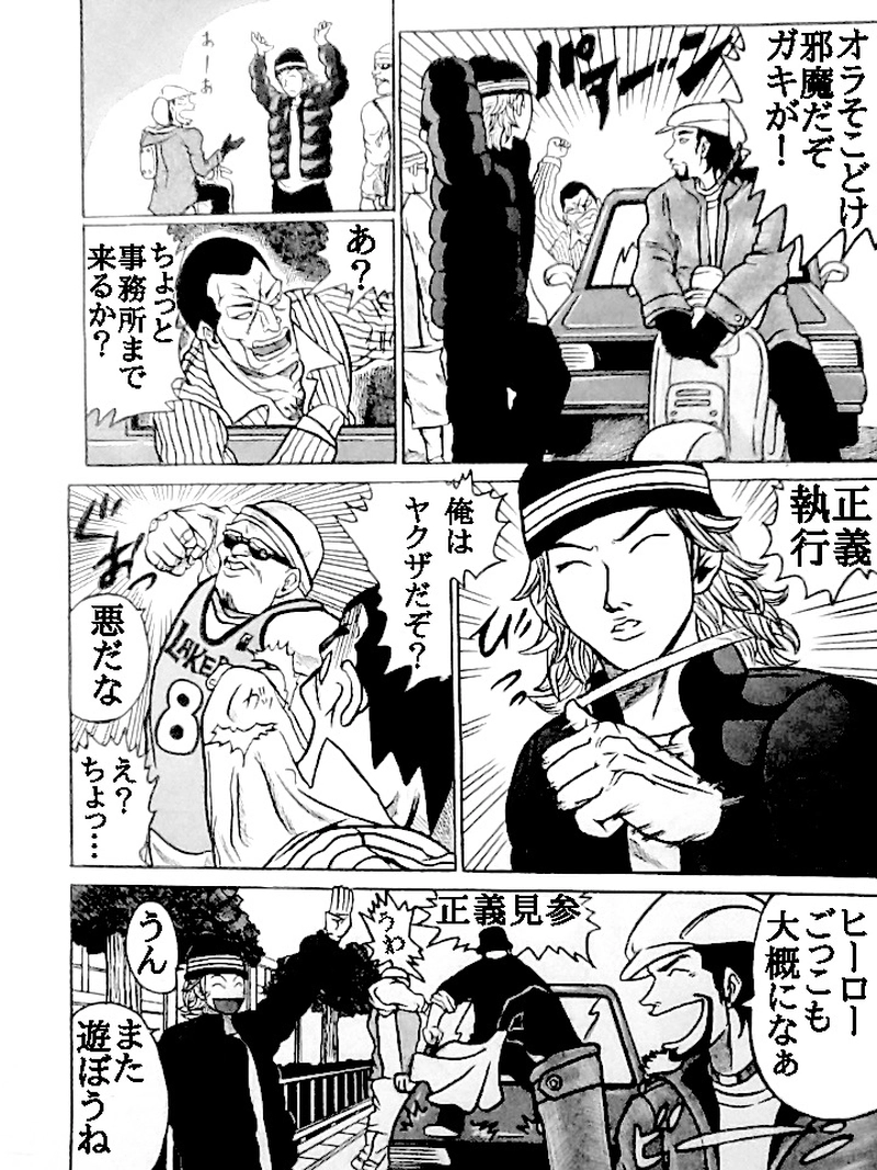 薬屋本舗　奈落町店