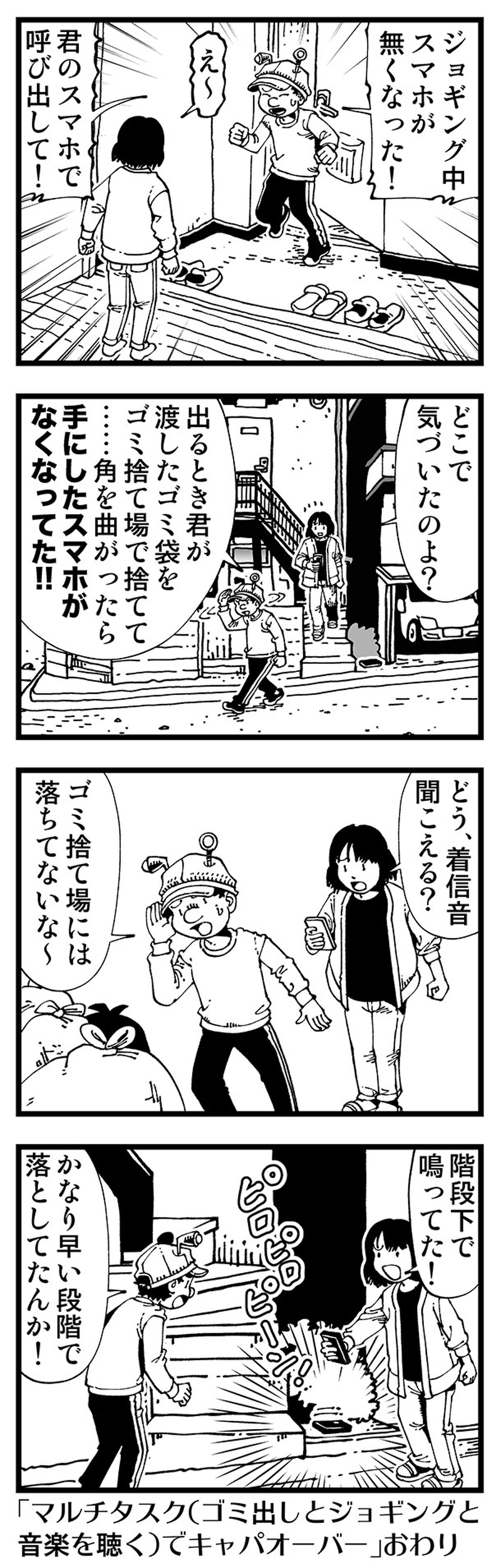 【普通】右手にゴミ袋、左手にスマホ