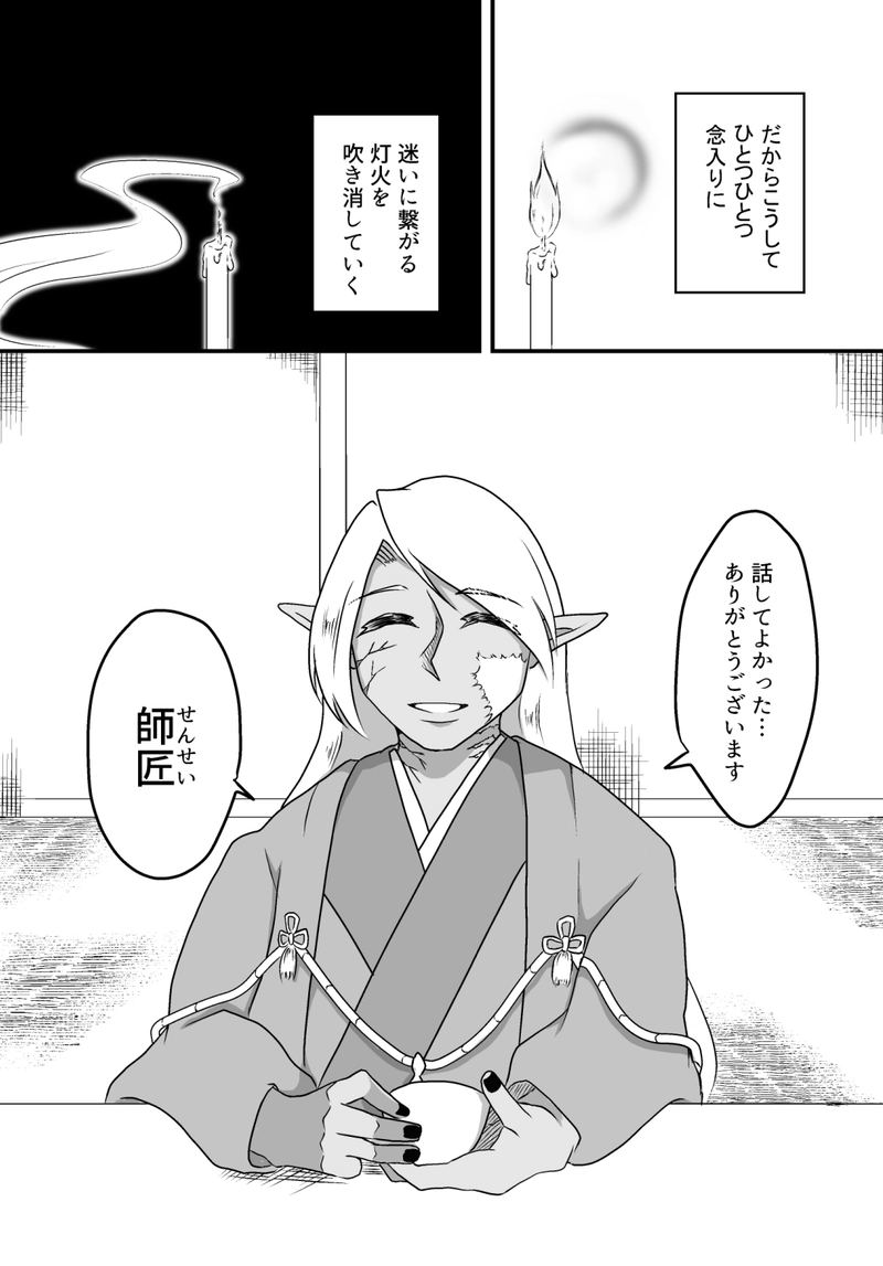 灯火を吹き消していく