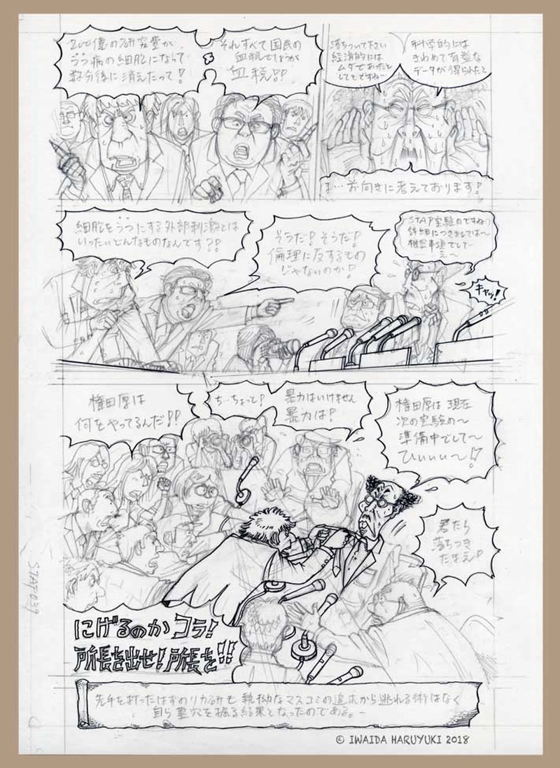 第４章 反響と弁明からのお告げ + メイキング６点