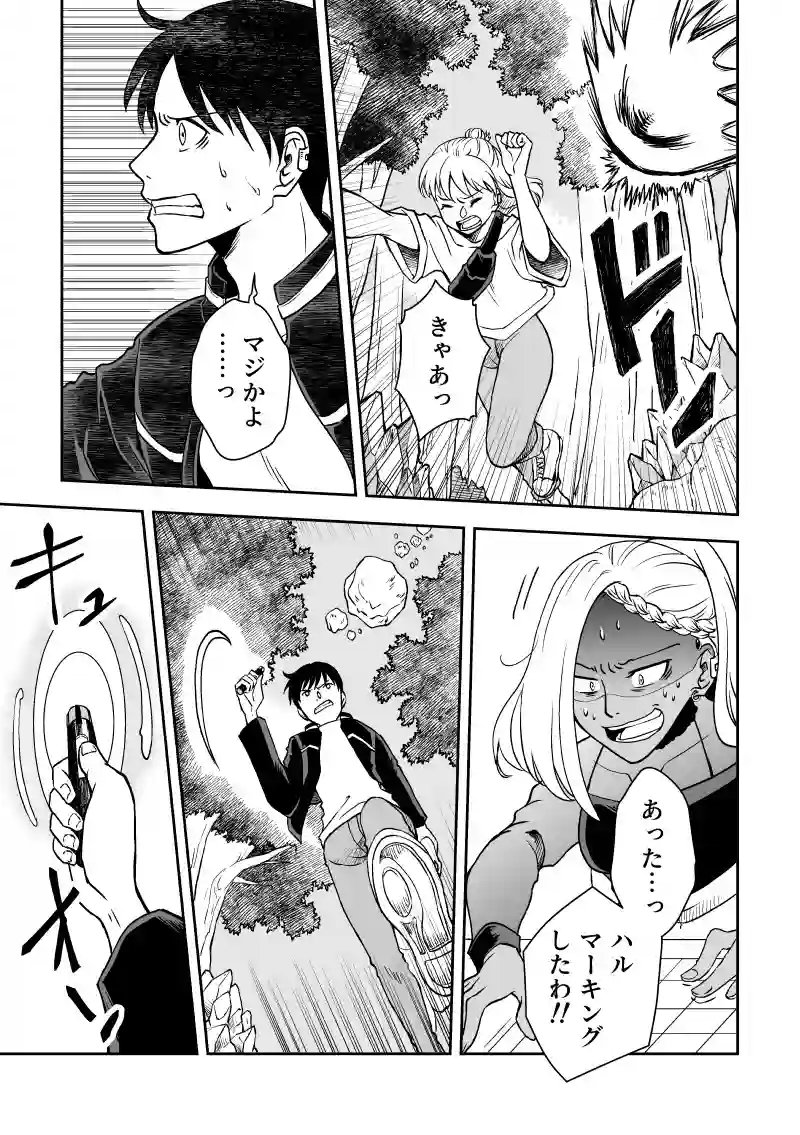 ep.3「魔法石②」