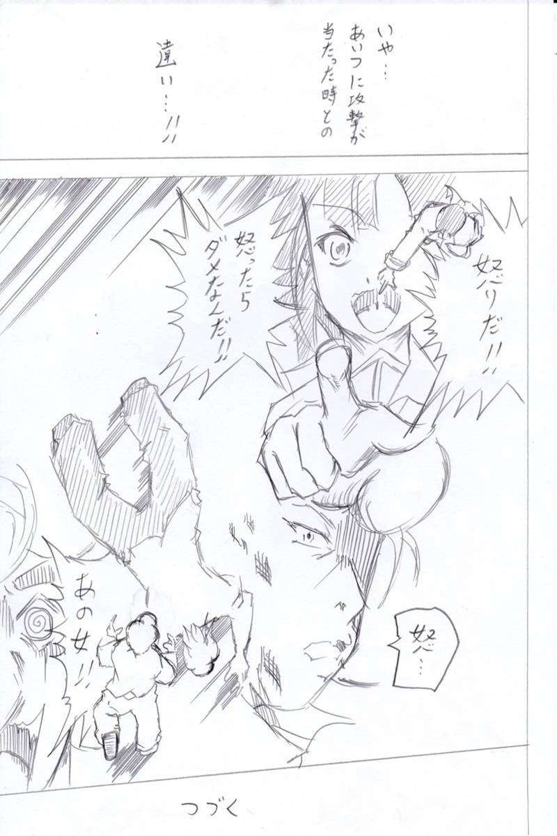 ソニックバードロンド【Vol:5】