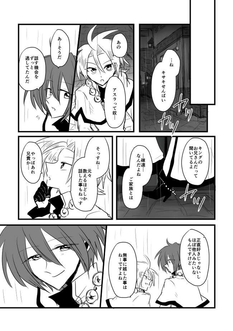 ep12「REQUIEM」-紅い月夜の鎮魂歌