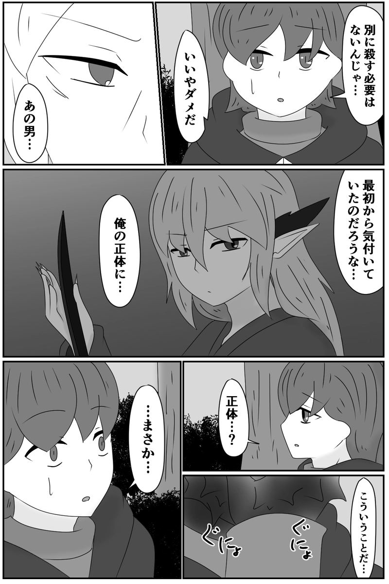 第五章：残された想い