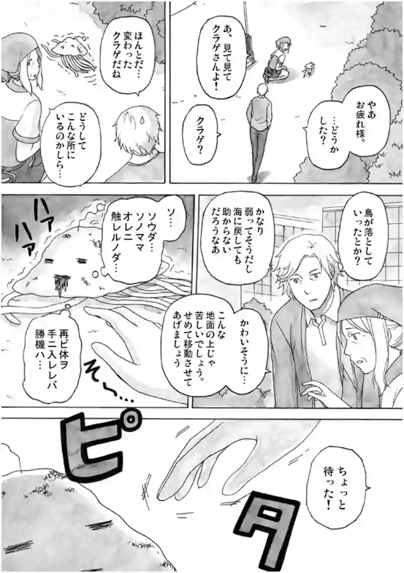 15話 その3