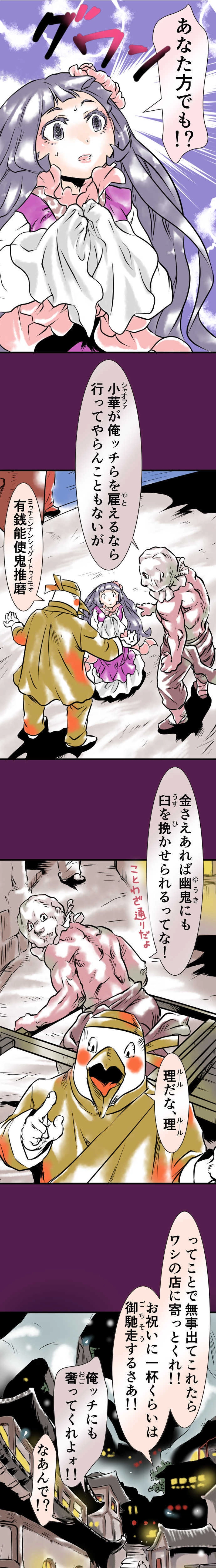 鬼市　第十一話